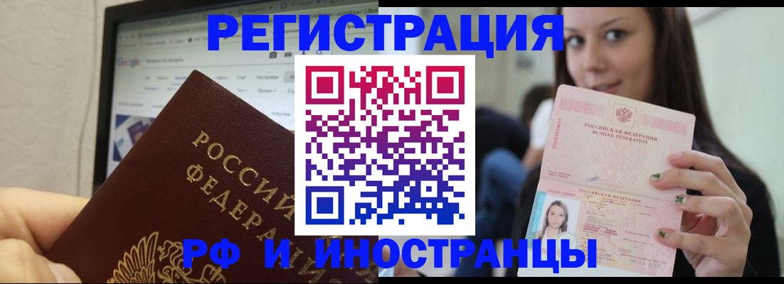 где прописаться в Новгородской области