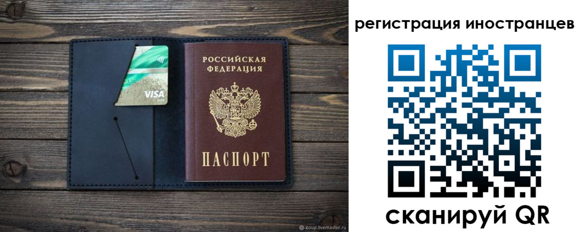 купить прописку в Новгородской области