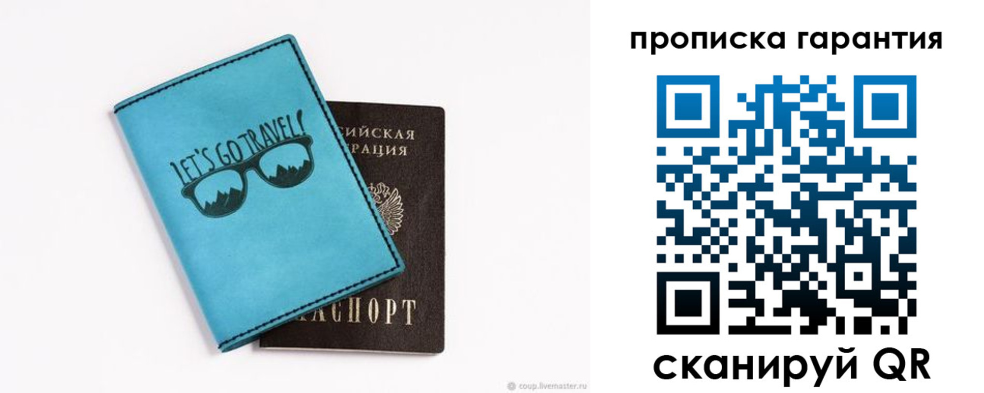временная регистрация для школы в Новгородской области