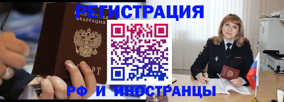 прописка ребенка в Новгородской области