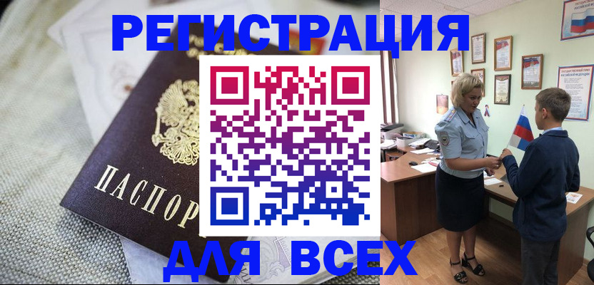 временная регистрация надежно в Новгородской области