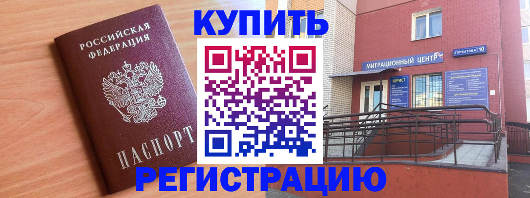 временная прописка в Новгородской области