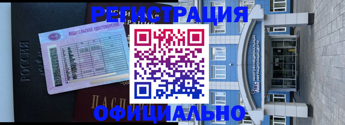 временная регистрация законно в Новгородской области