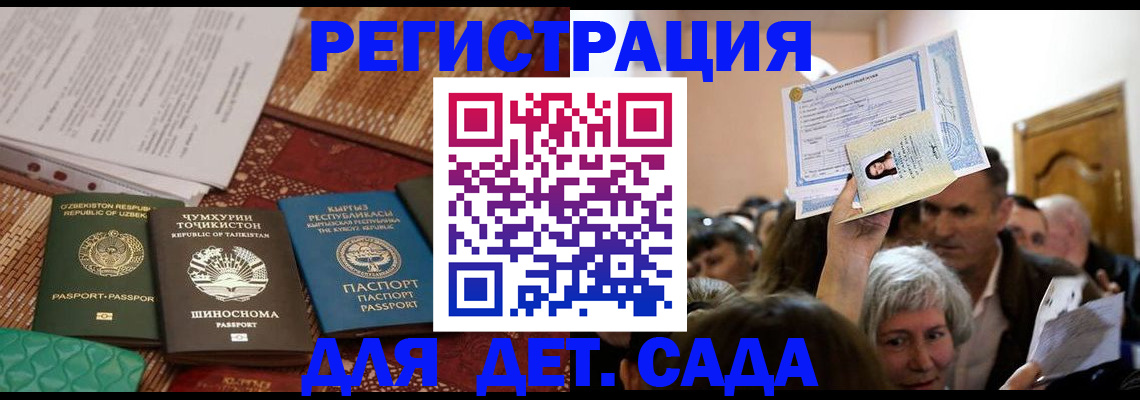 временная регистрация надежно в Новгородской области